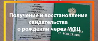 Свидетельства о рождении через МФЦ